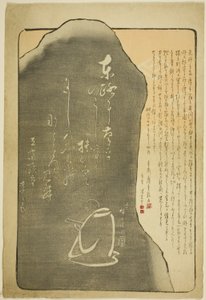 Gedenkmonument voor Utagawa Hiroshige II door Utagawa Hiroshige III