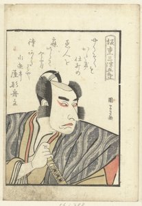 Liefdesgedicht voor Bando Mitsugoro