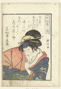 Liefdesgedicht voor Nakayama Tomisaburo