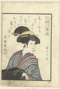 Liefdesgedicht voor Osagawa Tsuneyo