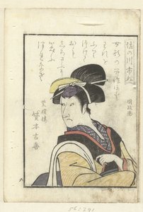 Liefdesgedicht voor Sanogawa Ichimatsu
