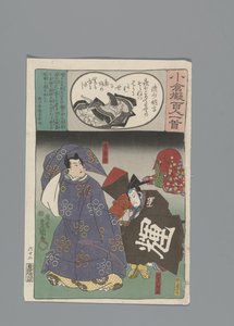 Ogura Imitatie van de Honderd Gedichten (serietitel) door Utagawa Kunisada (I)
