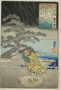 Fujiwara no Okikaze, uit de serie "Honderd Gedichten van Honderd Dichters"