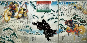 Kamei Rokurō Serie door Utagawa Kuniyoshi