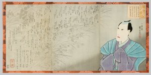 Herdenkingsportret van Ichikawa Danjuro VIII door Utagawa Kuniyoshi
