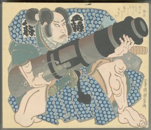 Nakamura Utaemon IV als Gotō Mototsugu met een vijzel door Utagawa Kuniyoshi