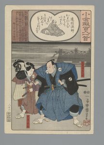 Ogura Imitation of the One Hundred Poems door Utagawa Kuniyoshi