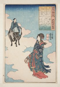 Gedicht van Chunagon Yakamochi