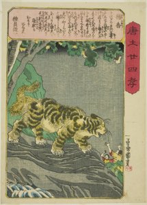 Yang Xiang (Yo Kyo), uit de serie "Vierentwintig Paragons van Kinderlijke Vroomheid in China (Morokoshi nijushiko)"