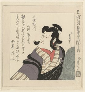 De Kabuki-acteur Ichikawa Danjūrō III door Utagawa Toyokuni (I)