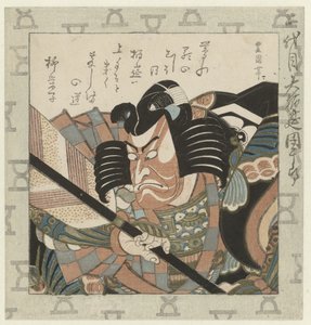 Toneelspeler Ichikawa Danjûrô II door Utagawa Toyokuni (I)