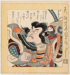 Ichikawa Danjuro I 1660-1704, 1825 door Utagawa Toyokuni