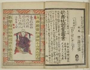 Yakusha Sangai Kyo door Utagawa Toyokuni I