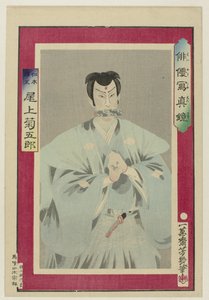 Onoe Kikugoro als Niki Danjo