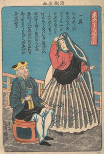 Buitenlanders in Miyozaki-cho door Utagawa Yoshimori