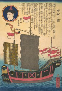 Chinese jonk, 2e maand, 1862 door Utagawa Yoshitora