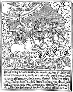 De vier ruiters van de Apocalyps, 1692-1696 door Vasili Koren