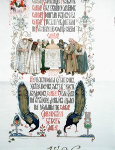 Detail van het menu voor het kroningsfeest voor Tsaar Nicolaas II en Tsarina Alexandra Fjodorovna
