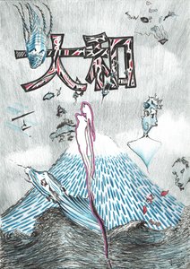 Yamato, 2017