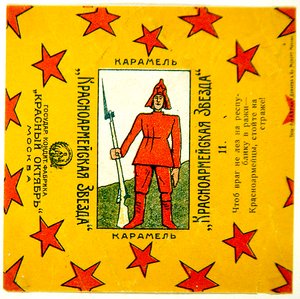Een van een serie van 11 wikkels van Krasnoarmeiskaia Zvezda (Rode Leger Ster) karamels door Vladimir Mayakovsky