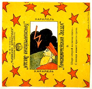 Een van een serie van 11 wikkels van Krasnoarmeiskaia Zvezda (Rode Leger Ster) karamels