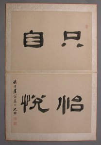 Landschappen Geschilderd voor Wang Kui, 1674-76
