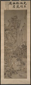 Rustig leven in een beboste vallei 林麓幽居圖 door Wang Meng