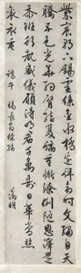 Gedicht over keizerlijk geschenk van een geborduurde zijde: kalligrafie in cursieve schriftstijl xingshu, ca. 1525
