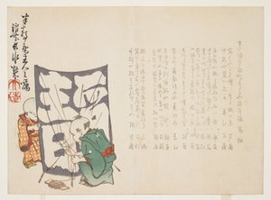 (Jongens en een vlieger), ca. 1848-1853