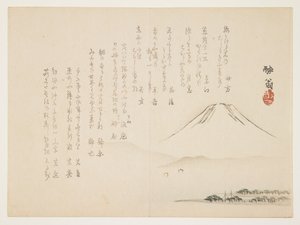 (Mount Fuji)