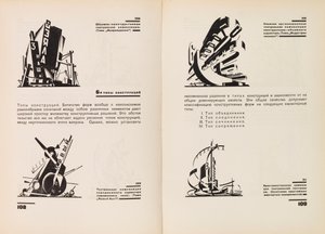 De Constructie van Architecturale en Machinevormen, 1931 door Yakov Georgievich Chernikhov