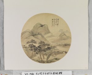 Landschap met figuren naar Wang Hui, datum onbekend