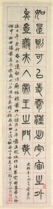 Over Geluk, Kalligrafie in Zegelstijl (zhuanshu)