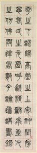 Over Geluk, Calligrafie in Zegel Script Stijl zhuanshu, 1871