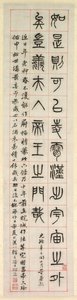 Over Geluk, Kalligrafie in zegelschriftstijl zhuanshu, 1871