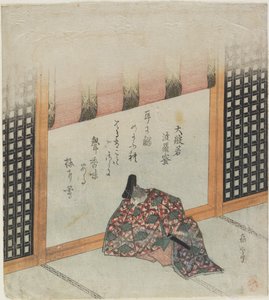 Hannya Sutra
