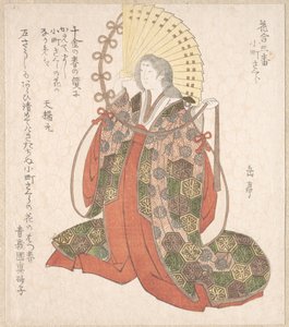  door Yashima Gakutei