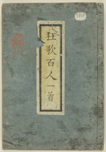 Honderd humoristische gedichten van honderd dichters (Kyôka hyakunin isshu) door Yashima Gakutei