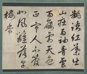 Gedicht op Pruim, 1500s