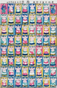 Sumoworstelaars, door Utagawa Yoshikazu door Yoshikazu Utagawa