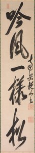 Kalligrafie in semi-cursieve stijl (xing-caoshu)