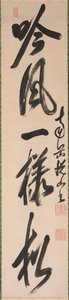 Calligrafie in semi-cursieve stijl xing-caoshu
