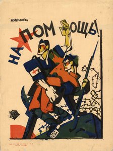 Help!, 1920 door Yuri Mikhaylovich Bondi