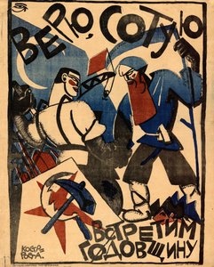 Ik geloof dat we het 100-jarig jubileum zullen vieren, 1920 door Yuri Mikhaylovich Bondi