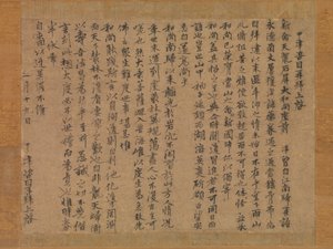 Brief aan Monnik Sekibyo, 14e eeuw door Zekkai Chushin