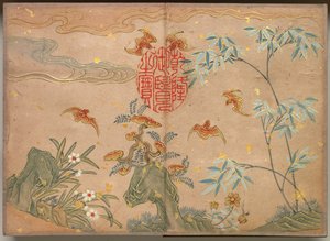 Bureau Album: Bloem- en Vogel Schilderijen (Vleermuizen, rotsen, bloemen ovale kalligrafie) door Zhang Ruoai