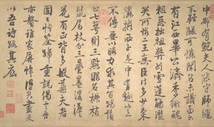 Gedichten over het schilderen van pruimenbloesems en bamboe, gedateerd 1260 door Zhao Mengjian