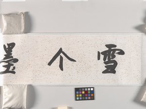 Lotusvijver door Zhu da Bada Shanren