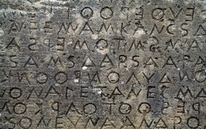 Gortyn-code, inscriptie op stenen platen in Dorisch dialect, Gortyn, Kreta, Griekenland, Griekse beschaving, 5e eeuw v.Chr. (foto)