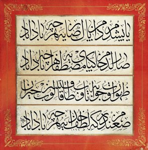 Levha (calligrafische inscriptie)